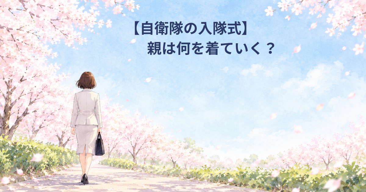 桜並木をスーツ姿で歩く母親の後ろ姿のイラスト